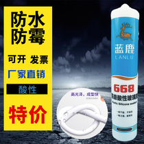 Blue deer 668 acidic silicone glass glue transparent porcelain white structural adhesive quick-drying anti-mildew and non-whitish doors and windows sealed against