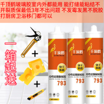 Neutral silicone weather-resistant waterproof sealant doors and windows curtain wall kitchen and bathroom glue porcelain white transparent mold-proof glass structural glue
