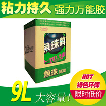 Yuzhu brand strong fireproof universal glue 9L aluminum-plastic plate polymer sheet national famous brand products