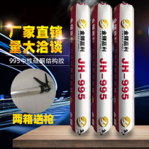 995 Neutral Silicone Structural Adhesive Glass Adhesive Waterproof Waiting Resistant Plastic Door and Window Curtain Wall Adhesive Black and White Gray Sealing Waterproof Adhesive