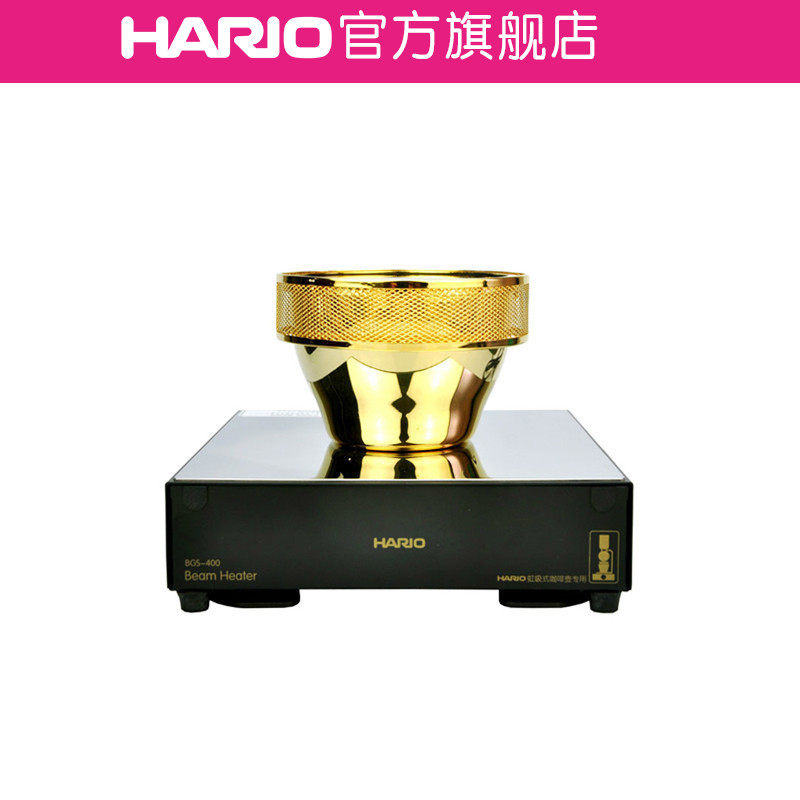 (Flagship store) HARIO halogen light wave heating furnace siphon pot matching appliance BGS-400