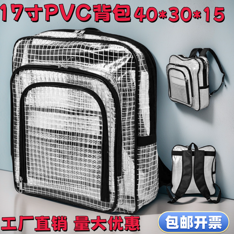 17inch Full Pvc Dust-Free Backpack Anti-Static Transparent Mesh Tool Bag Computer Bag Cleanroom Backpack 17inch Full Pvc Dust-Free Backpack Anti-Static Transparent Mesh Tool Bag Computer Bag Cleanroom Backpack