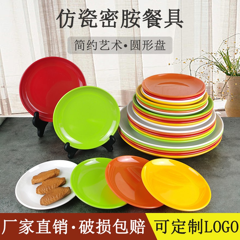 Plates for Commercial Restaurants, Melamine Imitation Porcelain Tableware, Fast Food Restaurant Plates, Plastic Round Plates, Buffet Plates, Dish Plates for Home Use