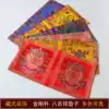 Tibetan handicrafts Eight auspicious Manibao Vajra auspicious knot Double thickened coaster Dharma mat Buddha mat