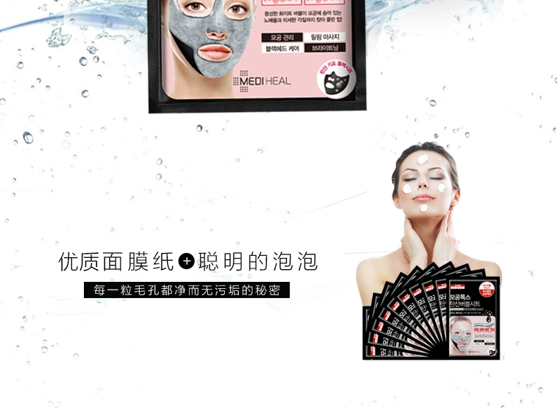 Mặt nạ trung tính cá voi trung tính Carbon Black cho cá mập mặt nạ than đen làm sạch mặt nạ Hàn Quốc - Mặt nạ