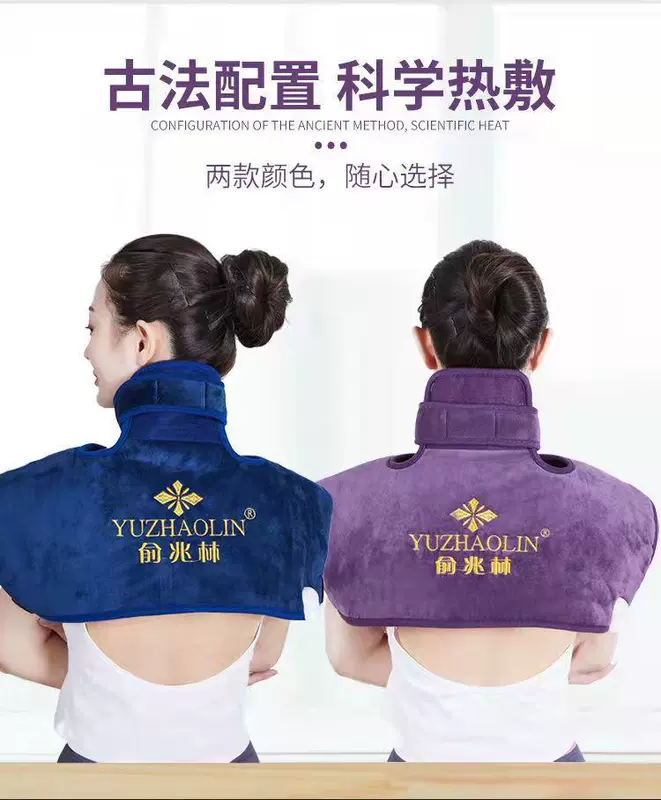 Yu Zhaolin cổ và vai nén nóng điện sưởi ấm muối biển muối thô gói nén nóng đốt sống cổ túi vật lý trị liệu moxibustion đệm vai túi muối lớn áo sưởi ấm azuki áo sưởi ấm