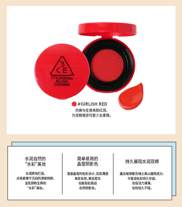 2018 Hàn Quốc 3CE chính hãng blush air cushion blush nước xoài màu sắc dưỡng ẩm dạng lỏng cushion blush - Blush / Cochineal phan ma