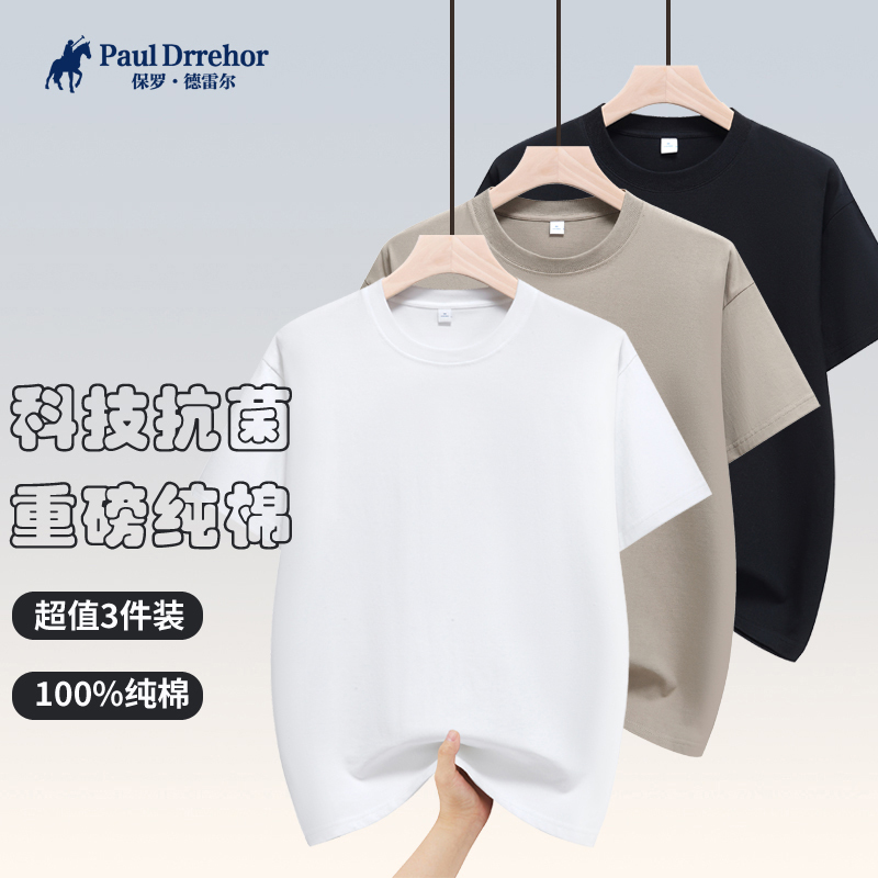 [Three-Pack] Paul Pure Cotton Short-Sleeve T-Shirt for Men, Casual Everyday Round-Neck T-Shirt, Solid Color 7A Antibacterial Base Shirt