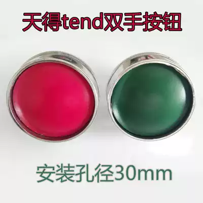 Tend day big head start button switch TBDR-301-G B R punch press hands Operation Button