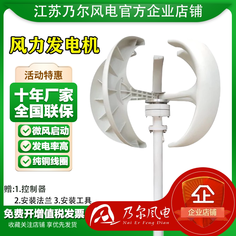 Münl street lamp landscape with small vertical wind power generator red lantern 100-400W12V24V manufacturer direct sales