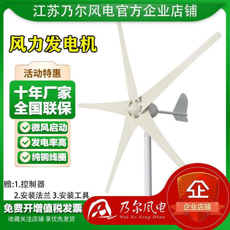 Neil wind power ten years factory household small wind turbine 300W - 600 W horizontal axis wind turbine