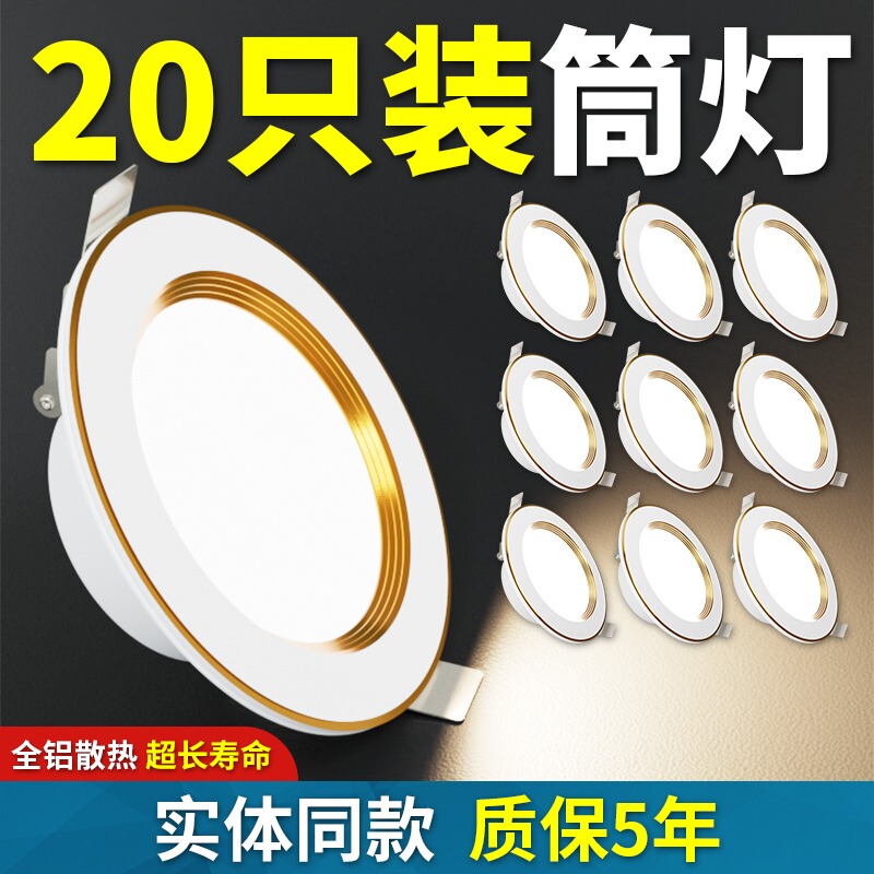 Led Downlight 7W for Home Living Room Ceiling Ultra-Thin Ceiling Light Embedded 7.5cm Copper Light Bull's Eye Light Three-Color Dimming Led Downlight 7W for Home Living Room Ceiling Ultra-Thin Ceiling Light Embedded 7.5cm Copper Light Bull's Eye Light Three-Color Dimming