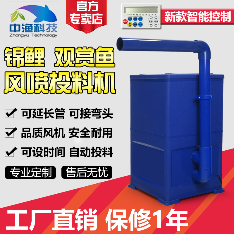 Fully automatic factory breeding feeding machine single out outlet wind spray bait casting machine in the middle fishing land base canvas pool feeder