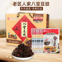 Shandong Linyi Yimeng Mountain specialty authentic old district people home eight treasure bean sauce 200g * 8 bags gift box