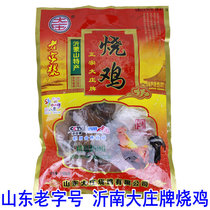 Shandong long-established brand Yinan Dazhuang brand roast chicken Yimeng Mountain specialty small grass chicken whole chicken cooked food about 500 grams