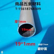 Aluminum tube aluminum alloy round tube outer diameter 19mm inner 17mm thick 1mm decorative aluminum tube industrial construction aluminum round tube profile