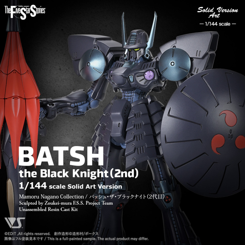 (in Stock) Fss Five Star Story Sav 1/144 Black Knight (Second Generation) Black Knight (Fifth Generation) (in Stock) Fss Five Star Story Sav 1/144 Black Knight (Second Generation) Black Knight (Fifth Generation)