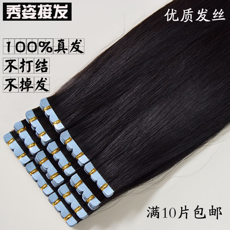 Extension mèches - Ref 220242 Image 6