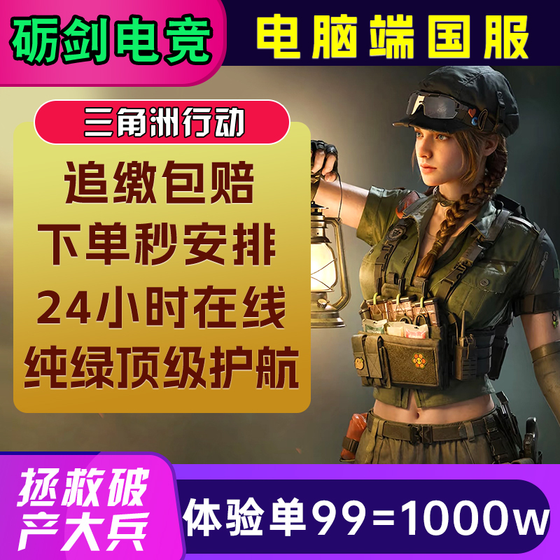 [Pc Version China Server] Delta Force Escort Mission, Top-Secret Dual Escort Havoc Coin Mission, Massive Battlefield