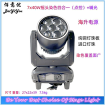7 40W focusing bee eyes (point control fill light) computer voice control bar KTV wedding performance stage lighting