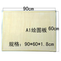 A1 drawing board drawing board 60 * 90cm sketch drawing board half-open easel 2K drawing board Art board