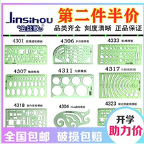 Golden monkey template ruler drawing ruler drawing ruler design ruler drawing circle Oval chemical electrician Interior building furniture