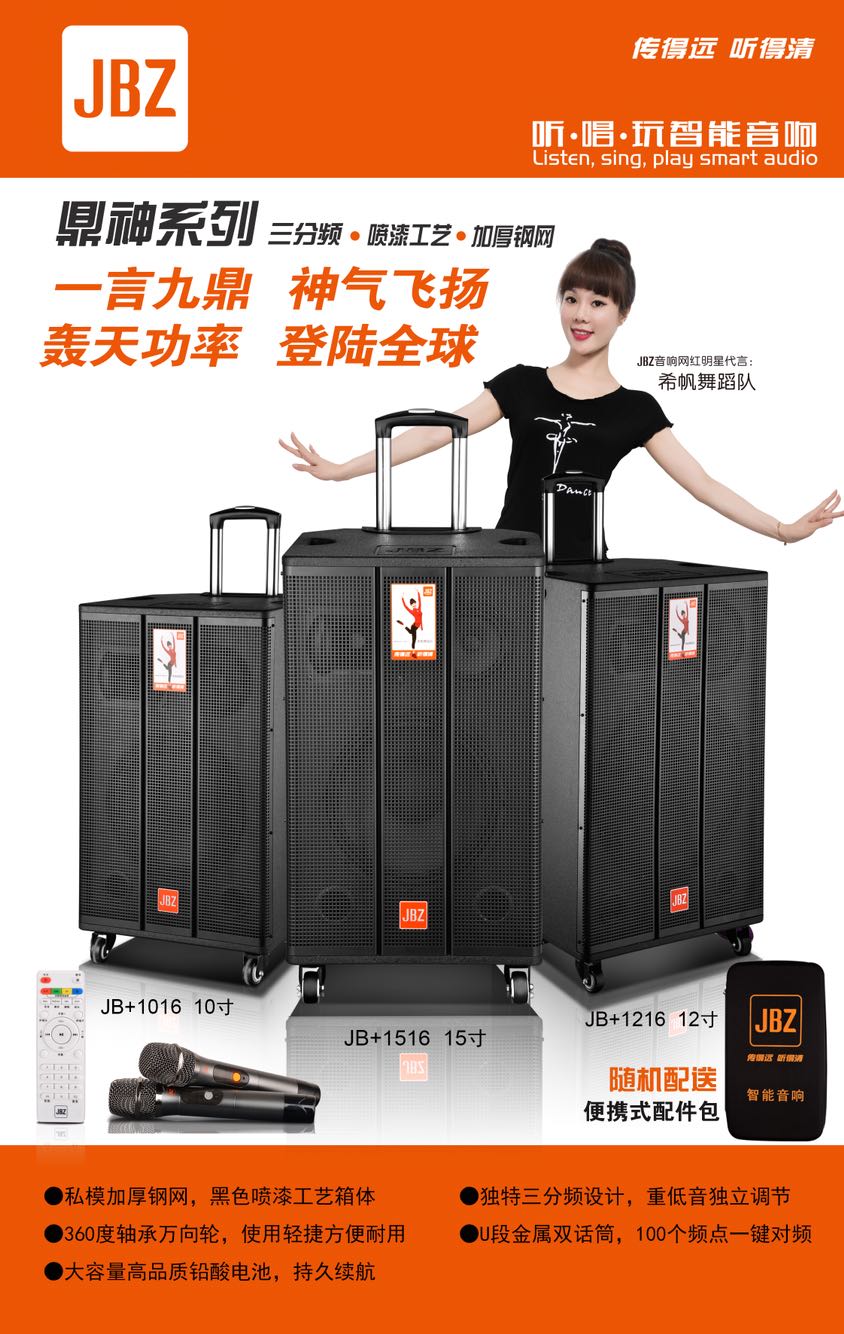 JBZ Dingshen series outdoor audio portable three-way anchor live broadcast karaoke high-power mobile trolley speaker