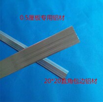 Stage lighting aviation box accessories 5cm plate Hemming aluminum male and female groove concave aluminum aluminum Mandarin duck aluminum aluminum