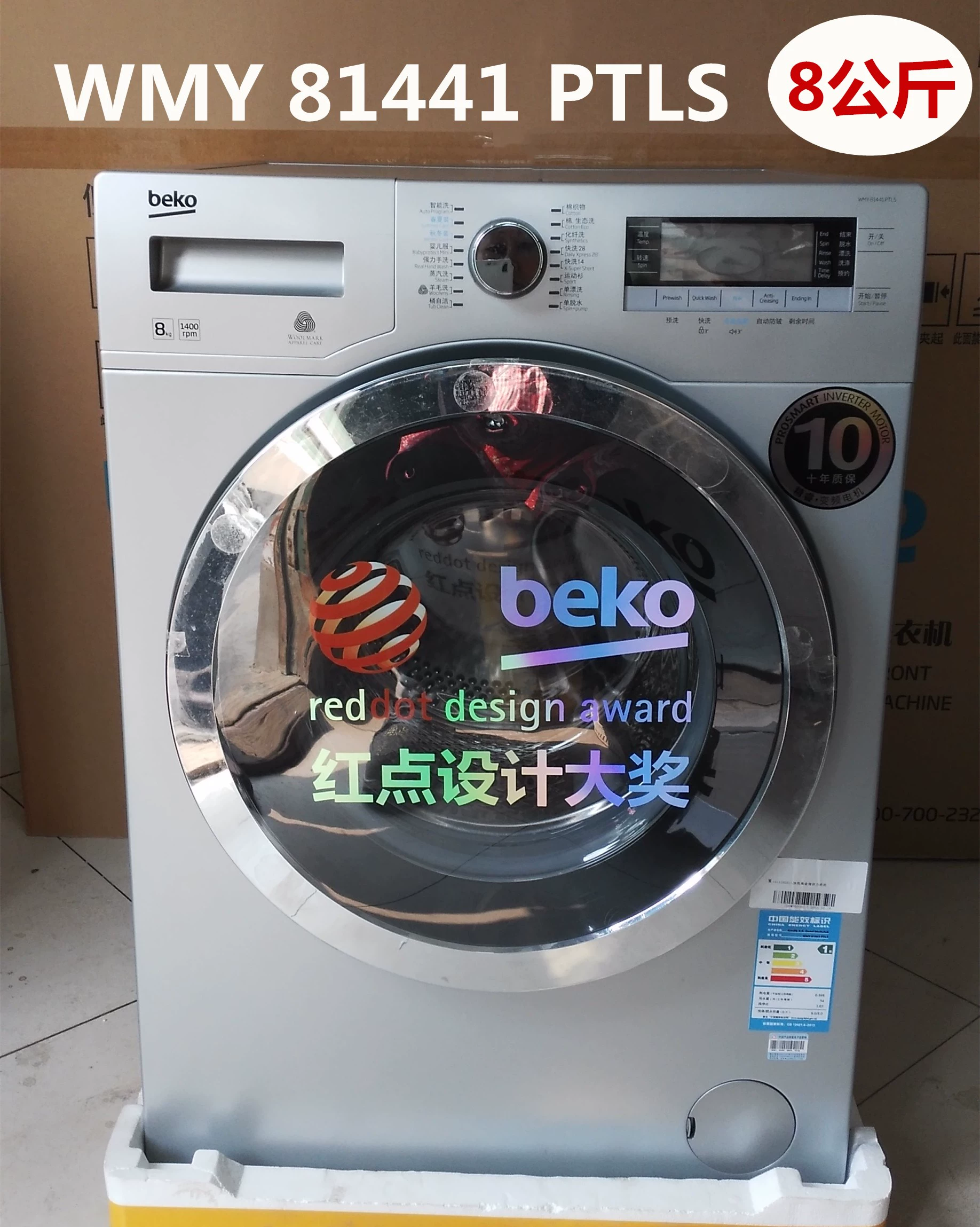 BEKO / Beko WMY81441PTLS / WMY71441PTL máy giặt trống chuyển đổi tần số tự động nhập khẩu - May giặt