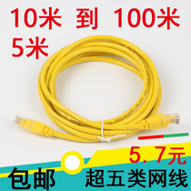 High-speed Super five computer network cable finished 10 meters 20 meters 30 meters 40 meters 50 meters 8-core network cable home network cable