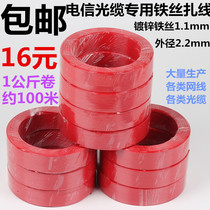 100 m red wire wire tie tie tie grape wire fiber optic cable tie galvanized Telecom tie wire