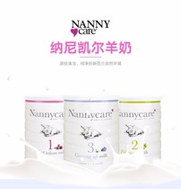 Spot British Nannycare Nannycare infant formula Goat milk powder 1 paragraph 2 paragraph 3 paragraph Amoy