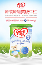 cow gate British bullpen 3 sections 3 sections 1-2 years old milk powder air freight Domestic Shanghai spot new packaging