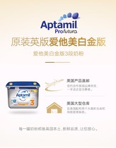New Shanghai stock British Aptamil Platinum platinum edition Profutura milk powder 3 segments