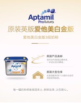 New goods Shanghai spot British Aitamil Aptamil Platinum Platinum version Profutura milk powder 3 sections