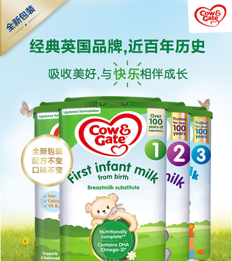 London direct mail cowgate British cow pen milk powder 1234 new packaging new version tax package