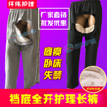 Elderly open crotch pants instant pants paralyzed bedridden patients incontinence nursing care disabled elderly clothes