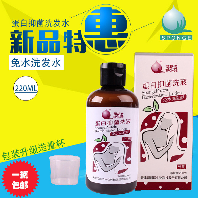 Division Bomber Shampoo Shampoo free from flushing washing head fluid bed for elderly patients Maternal moontime child care with 220ml