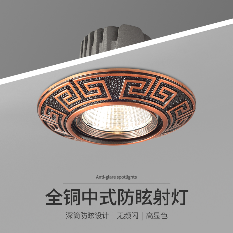 All-copper new Chinese anti-glare spotlight embedded hole light living room home downlight aisle villa ceiling light red bronze