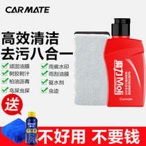 Car front windshield oil film buster remover Oil cleaner Strong decontamination to remove water stains Water spots