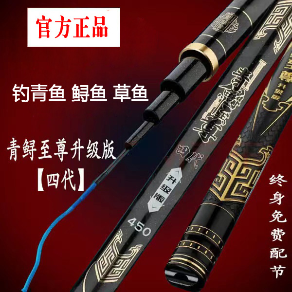 The fourth generation of the three - generation super hard carbon 19 - modified large object of the punch sturgeon black pit reservoir fishing pole