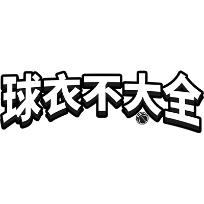 TEAMNAME美职球衣定制