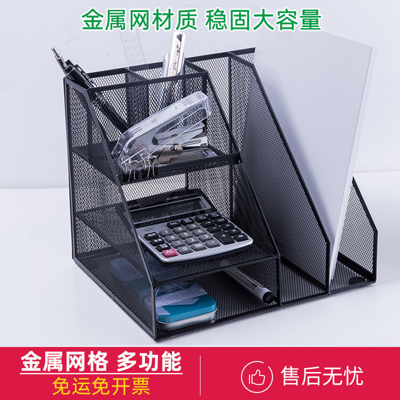 Metal mesh file frame Creative multi-layer storage folder Bookshelf Multi-function iron file bar Office desk supplies data rack