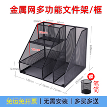 Metal mesh file bar File rack Creative storage frame Iron multi-function file bar Office barbed wire data rack