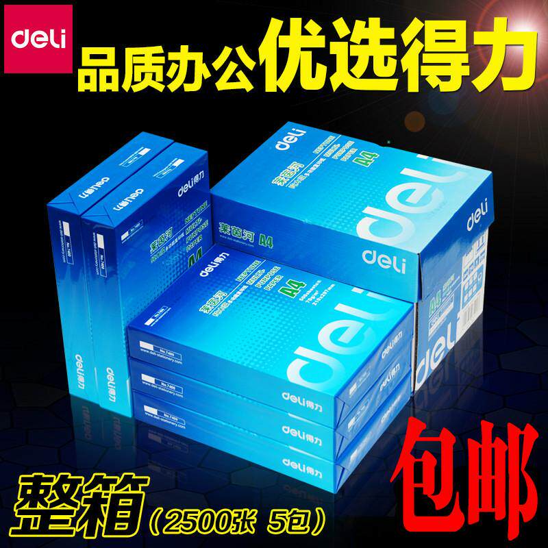 Deli A4 Rhine print copy paper 70g shoulder bag 500 sheets of pure wood pulp a4 print white paper whole box