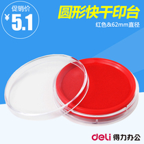 Deli 9863 quick-drying printing pad Red blue round rubber stamp printing pad Financial office supplies