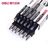 得力 S01 PIN -код 0,5 мм подписывает ручку для ручки ручка Carbon Pen Classic Pend Pen Office Продукты