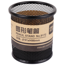 Deli pen holder 9172 round metal anilox pen insert office stationery business pen storage simple and stylish