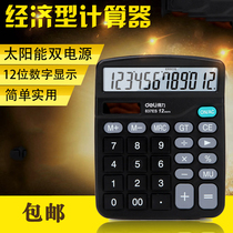 Deli stationery 837ES calculator 12 students financial accounting computer free battery dual power calculator