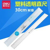 Deli 6230 transparent ruler 30cm Student stationery drawing design steel ruler ruler with wavy line small ruler